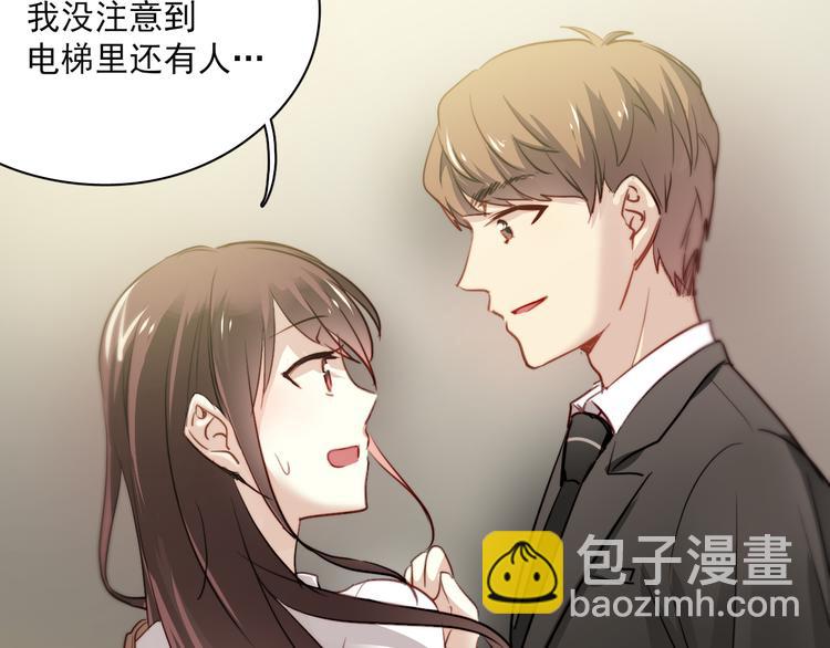 第3话 你怎么在这？(1/2)-第3话