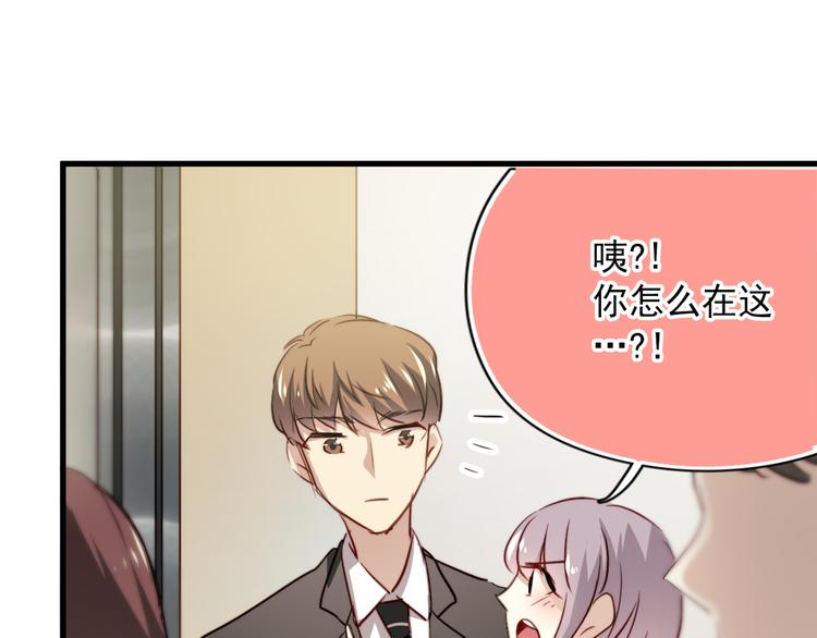 第3话 你怎么在这？(1/2)-第3话