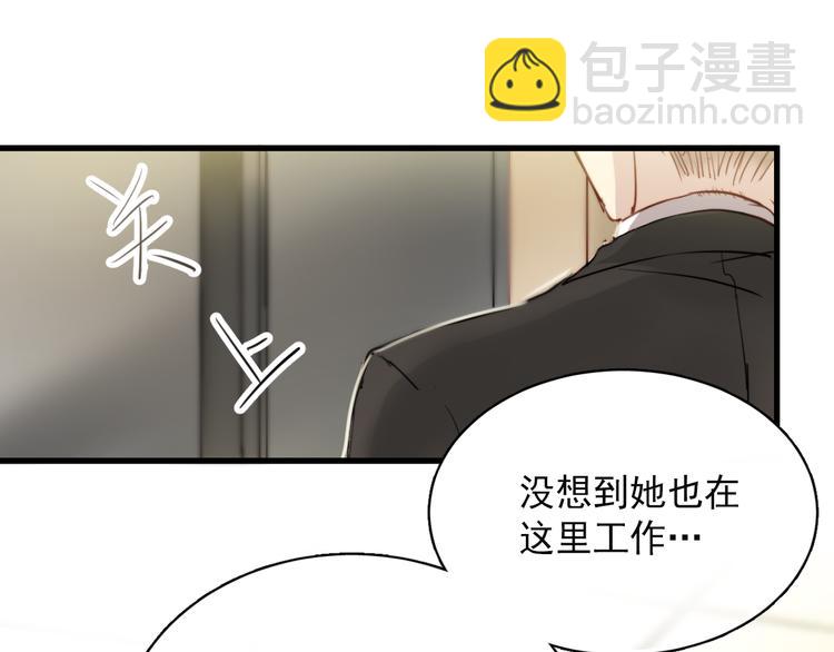 第3话 你怎么在这？(1/2)-第3话