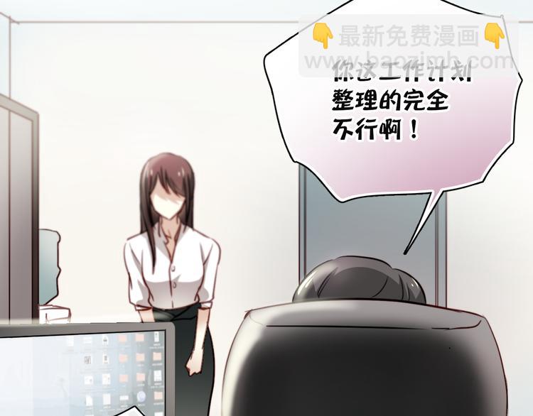 第3话 你怎么在这？(1/2)-第3话