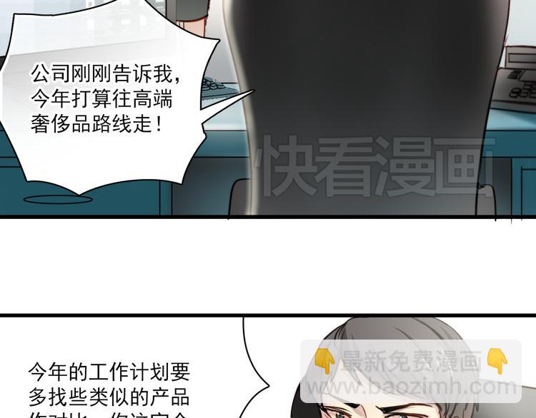 第3话 你怎么在这？(1/2)-第3话