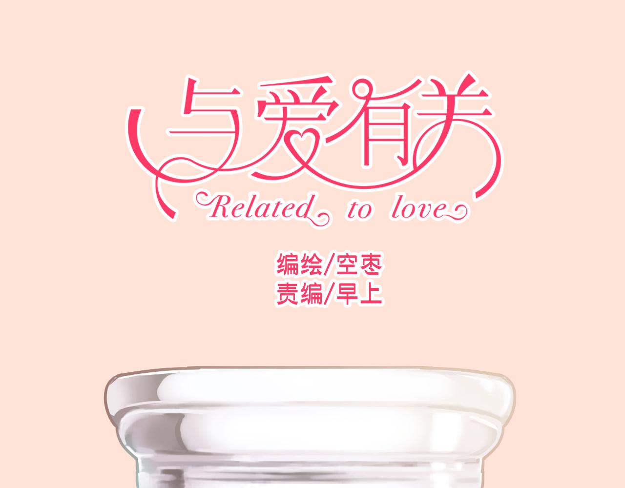 第23话 留下来没有别的意思！-第23话