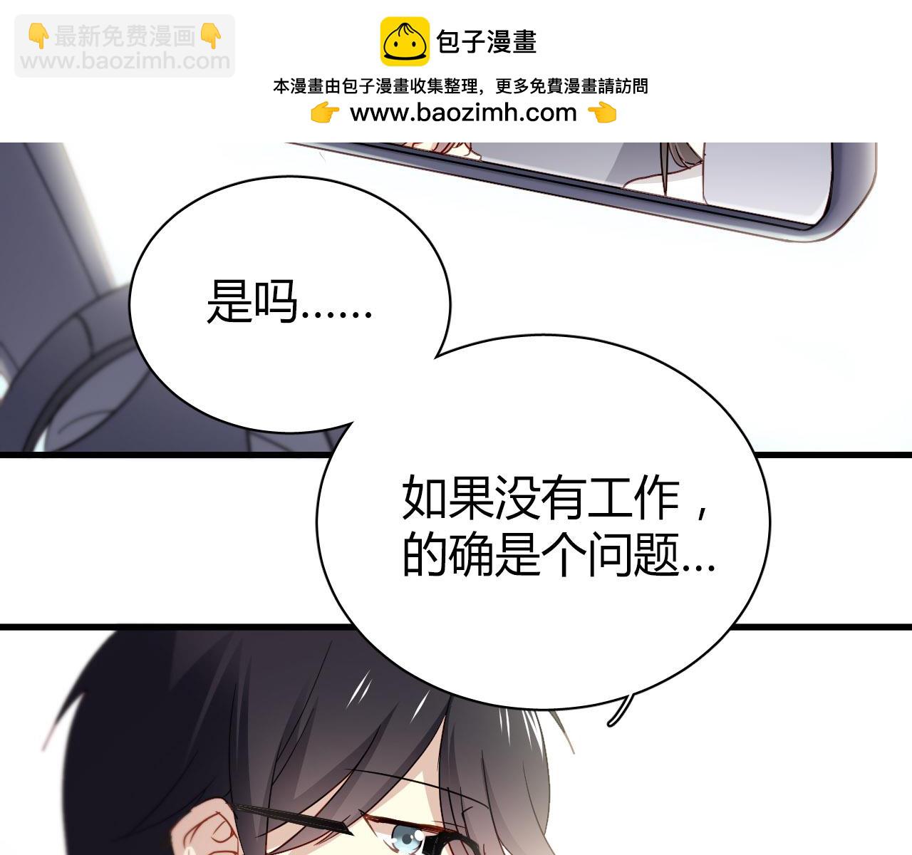 第29话 第一次听你夸我-第29话