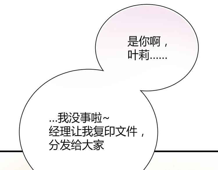 第5话 为什么会是他！(1/2)-第5话