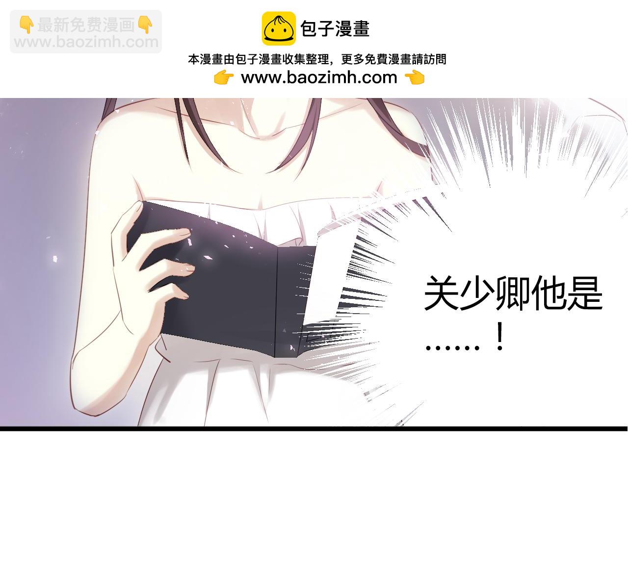 第41话 总裁的女友出现？！-第43话