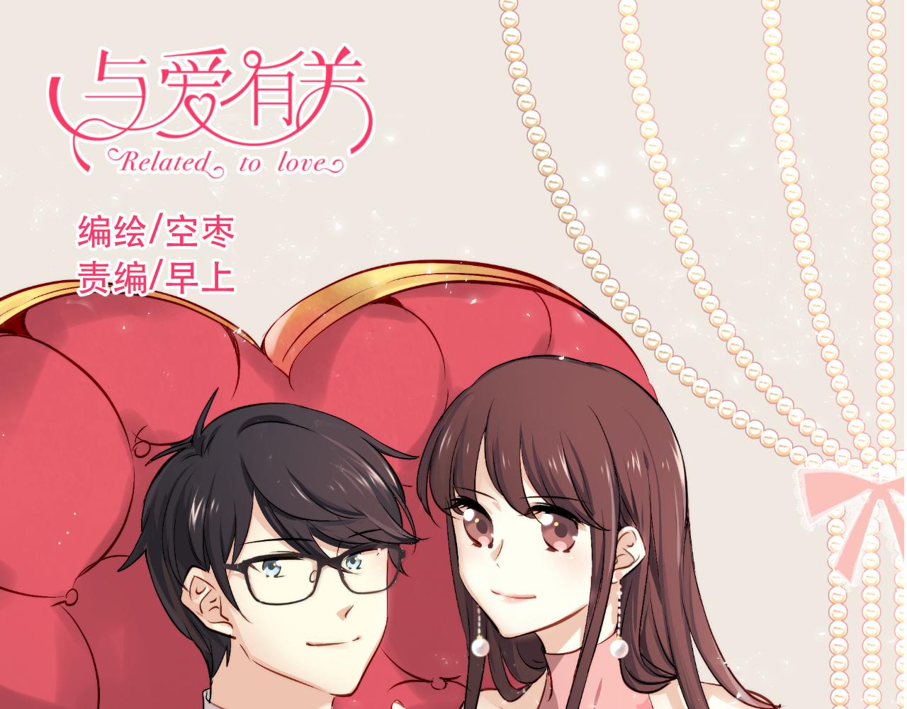 第47话 逆袭的新娘-第49话