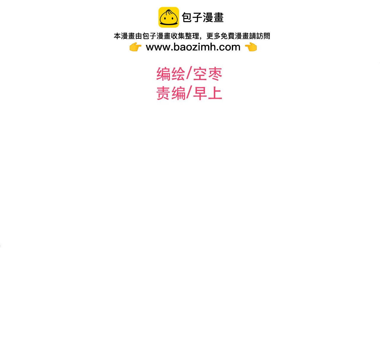 第49话 你对我到底&hellip;&hellip;-第51话