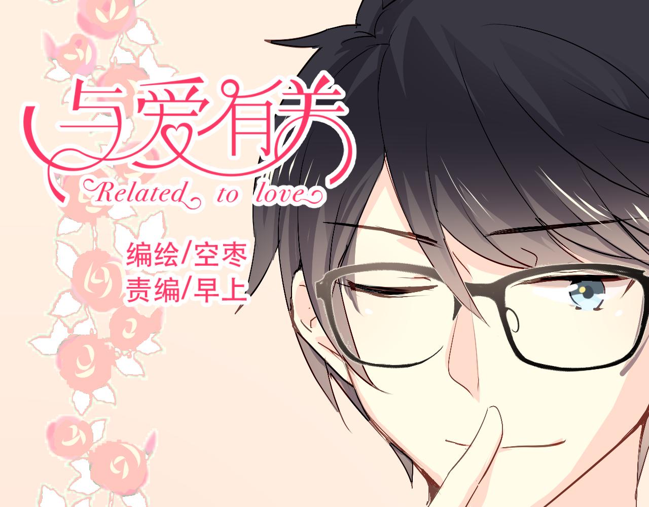 第53话 总裁的秘密-第55话