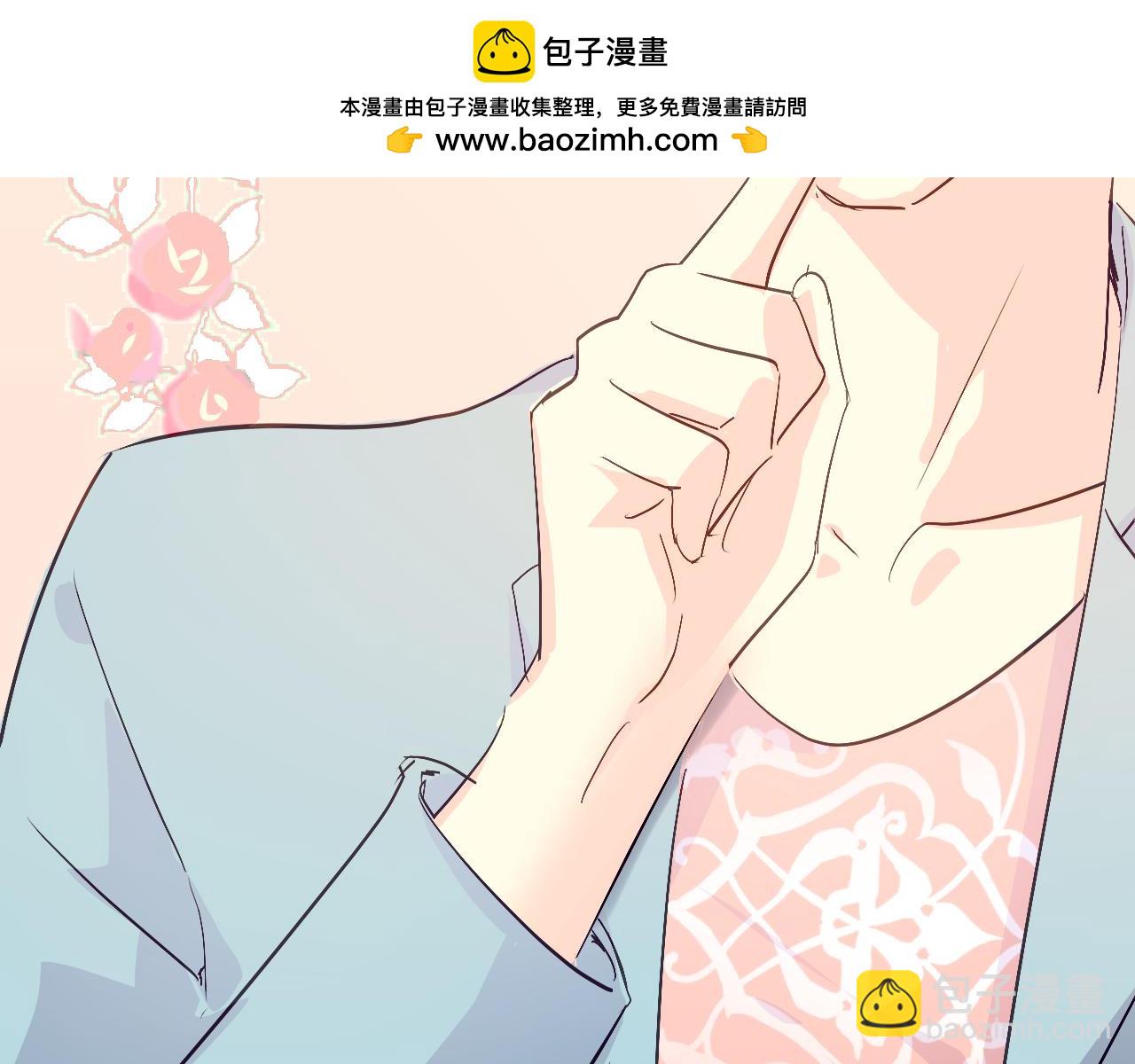 與愛有關 - 第53話 總裁的秘密 - 1