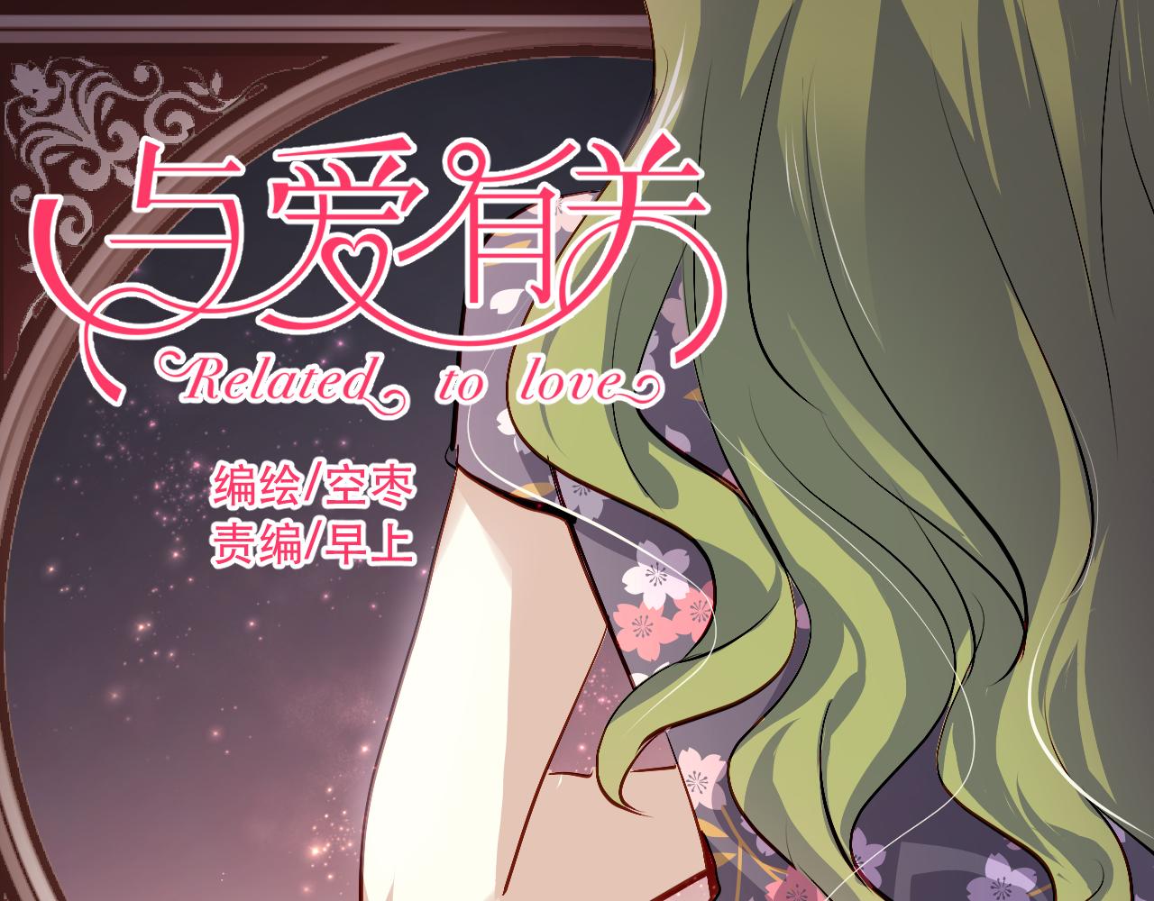 第55话 我是一个坏人吗-第57话