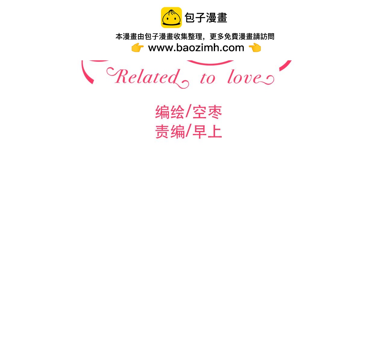 第57话 你交往过多少对象？-第59话