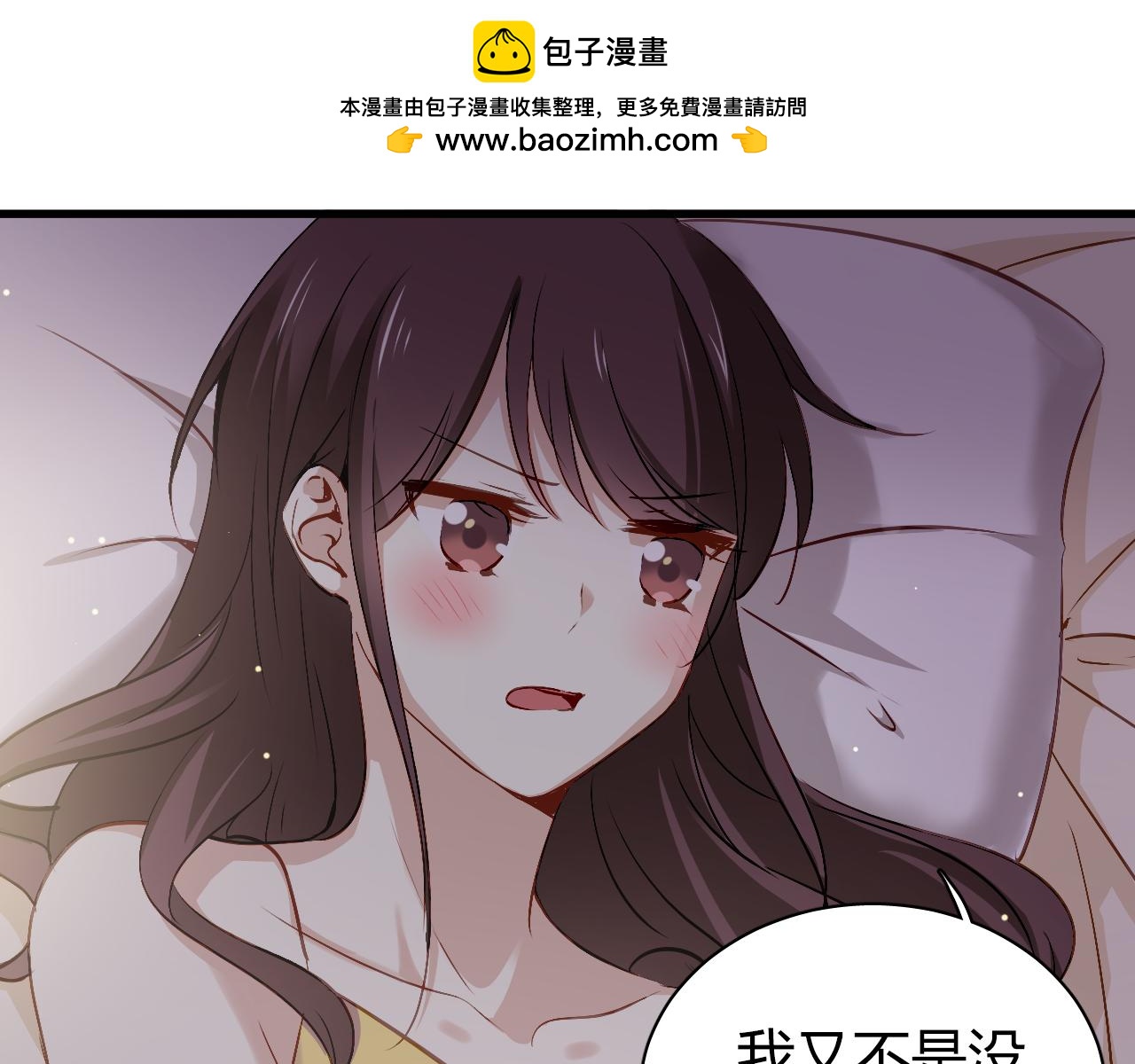 第57话 你交往过多少对象？-第59话