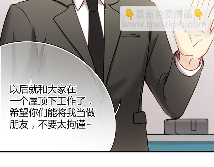 第7话 我来公司不是为了泡你(1/2)-第7话