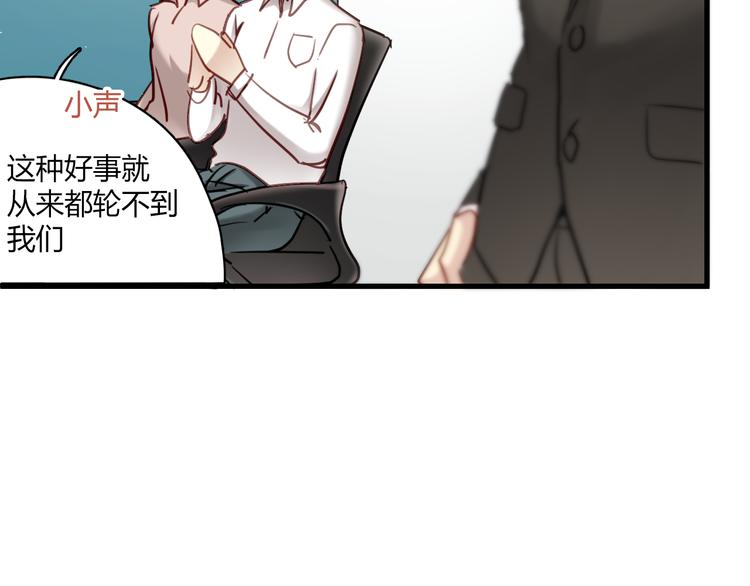 第7话 我来公司不是为了泡你(1/2)-第7话