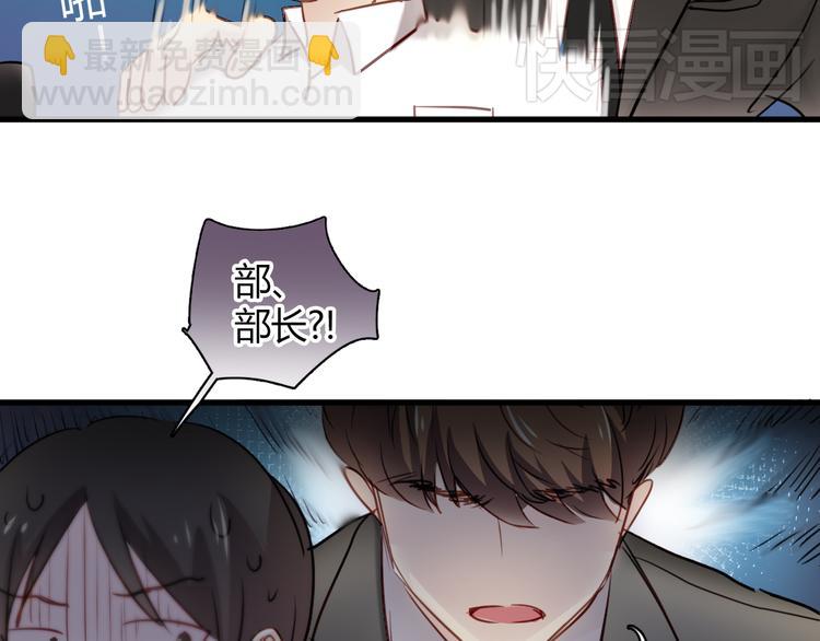 第7话 我来公司不是为了泡你(1/2)-第7话