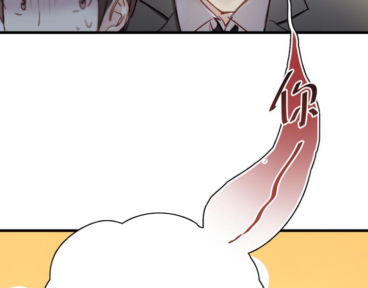 第7话 我来公司不是为了泡你(1/2)-第7话