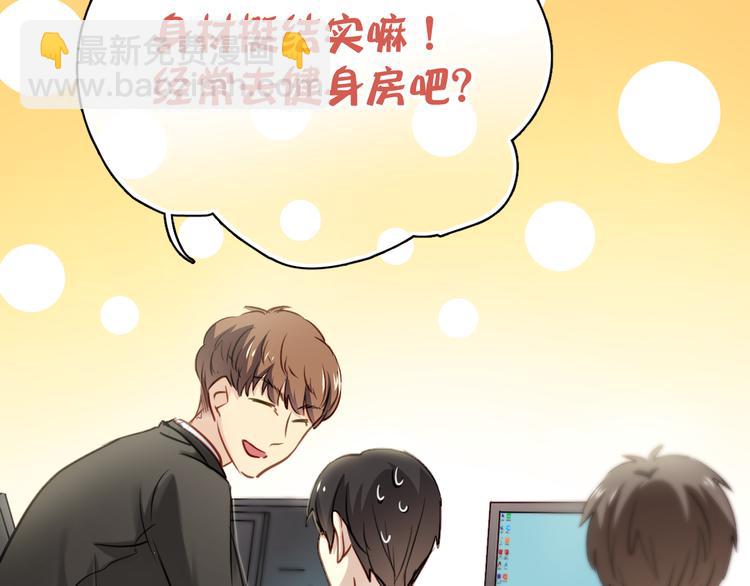 第7话 我来公司不是为了泡你(1/2)-第7话