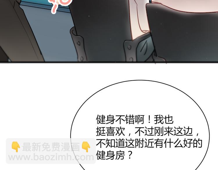 第7话 我来公司不是为了泡你(1/2)-第7话