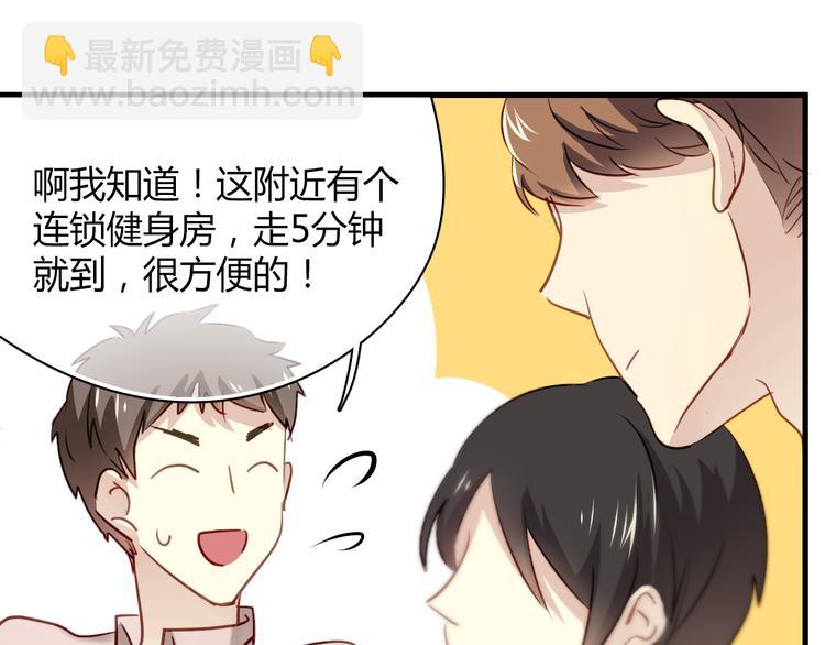 第7话 我来公司不是为了泡你(1/2)-第7话