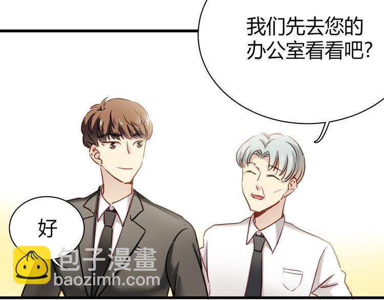 第7话 我来公司不是为了泡你(1/2)-第7话