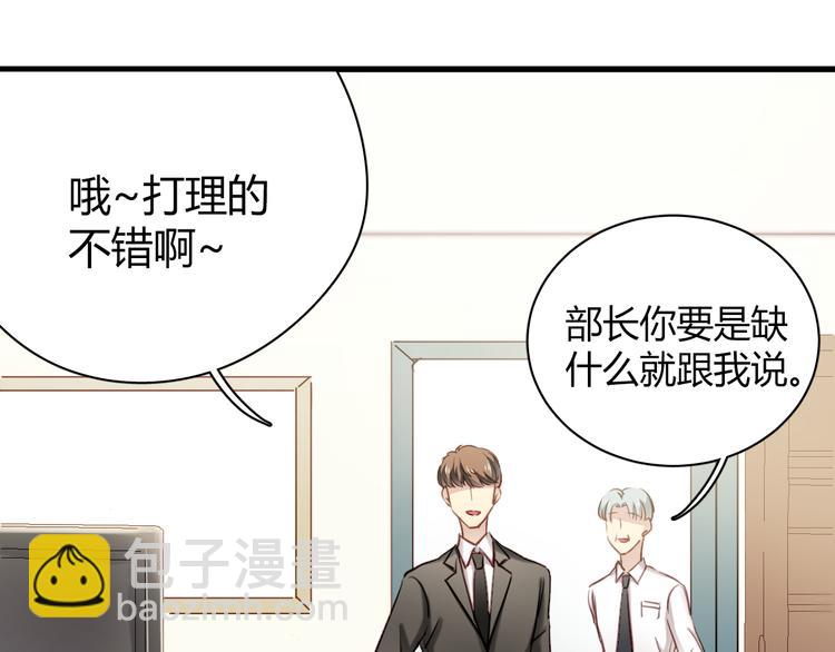 第7话 我来公司不是为了泡你(1/2)-第7话