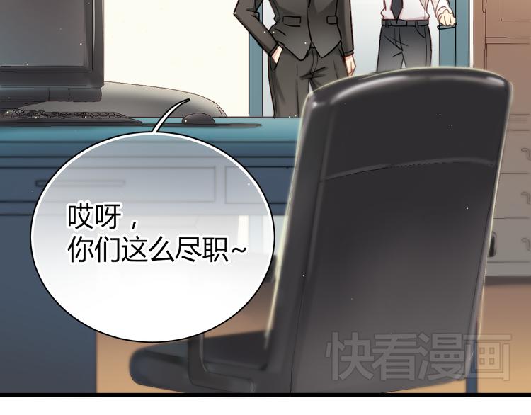 第7话 我来公司不是为了泡你(1/2)-第7话