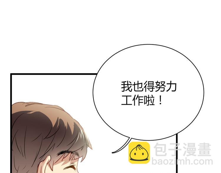 第7话 我来公司不是为了泡你(1/2)-第7话