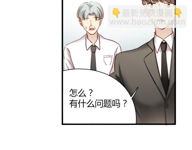 第7话 我来公司不是为了泡你(1/2)-第7话