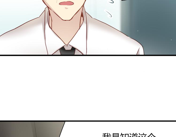 第7话 我来公司不是为了泡你(1/2)-第7话