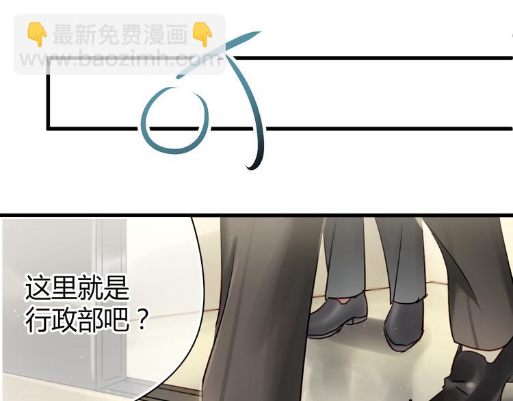 第7话 我来公司不是为了泡你(1/2)-第7话