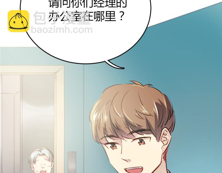 第7话 我来公司不是为了泡你(1/2)-第7话