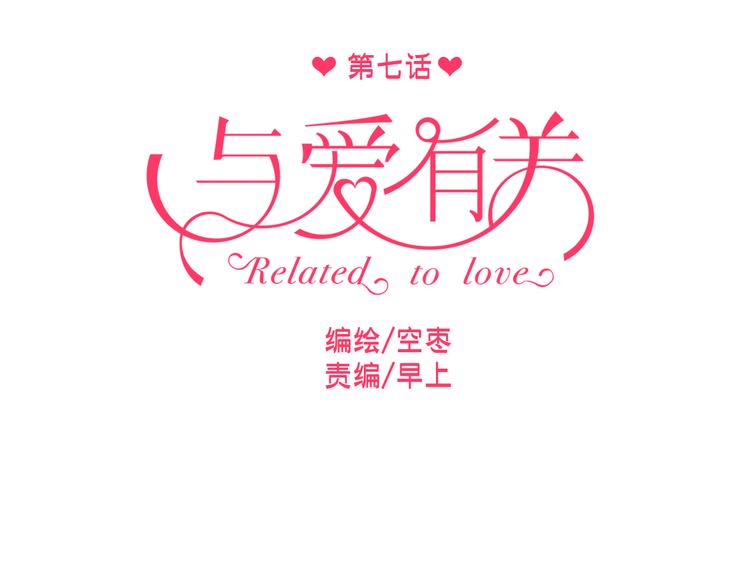 第7话 我来公司不是为了泡你(1/2)-第7话