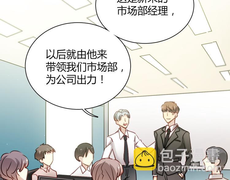 第7话 我来公司不是为了泡你(1/2)-第7话