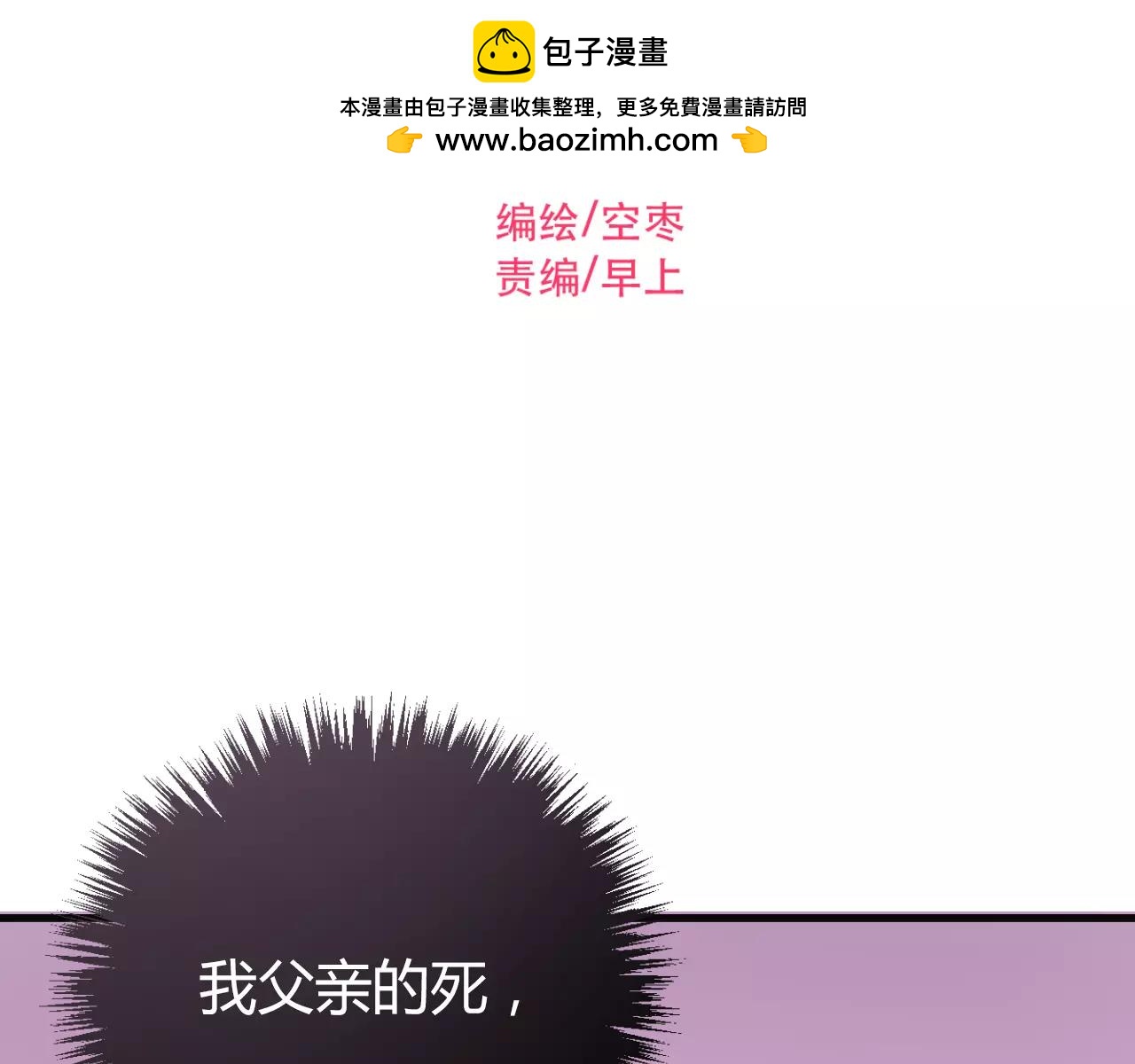 第62话 立场反转！-第65话