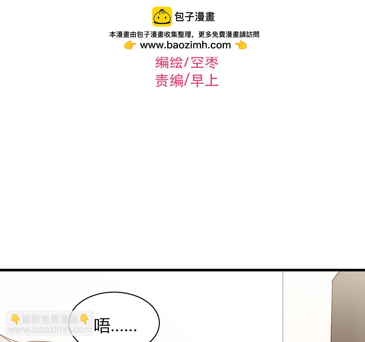 第72话 你给我的安全感-第75话