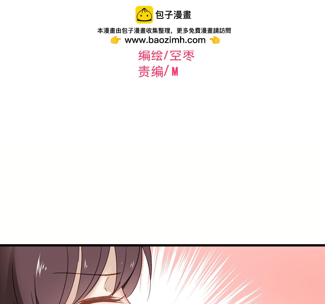 第74话 小套路-第77话