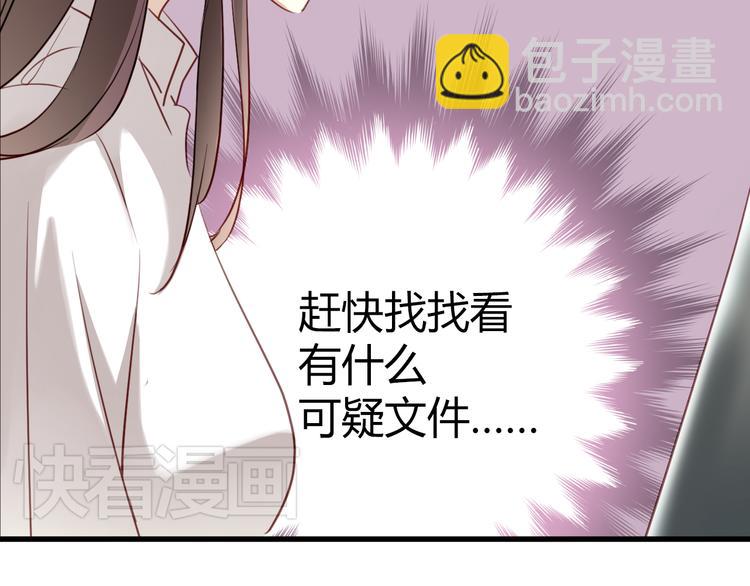 第9话 猥琐老板的秘密(1/2)-第9话