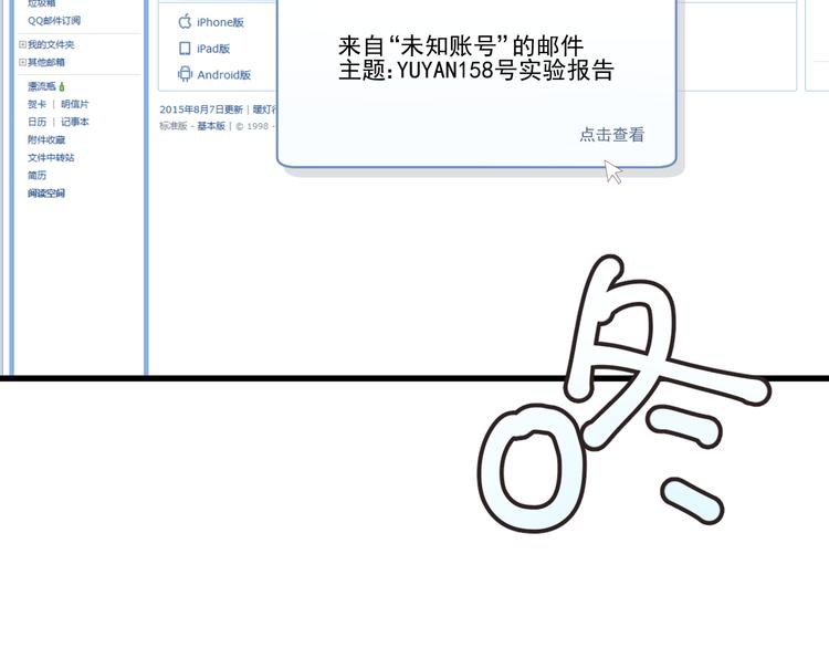 第9话 猥琐老板的秘密(1/2)-第9话