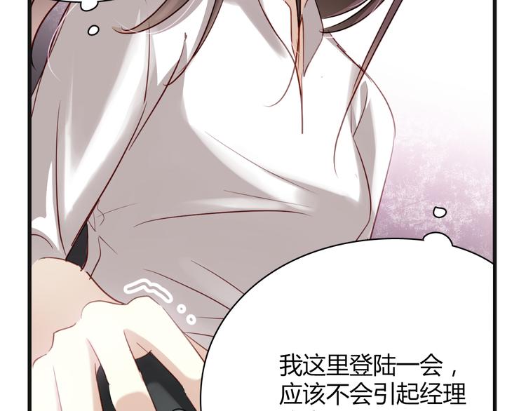 第9话 猥琐老板的秘密(1/2)-第9话