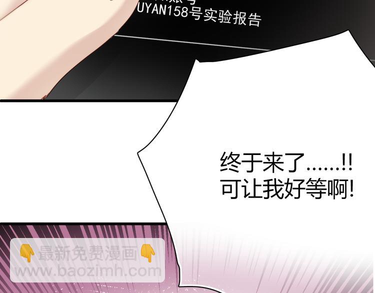 第9话 猥琐老板的秘密(1/2)-第9话