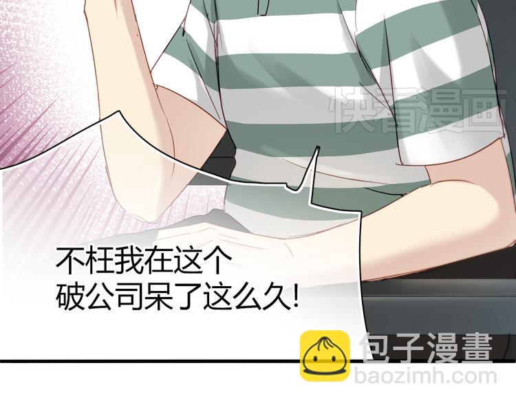 第9话 猥琐老板的秘密(1/2)-第9话