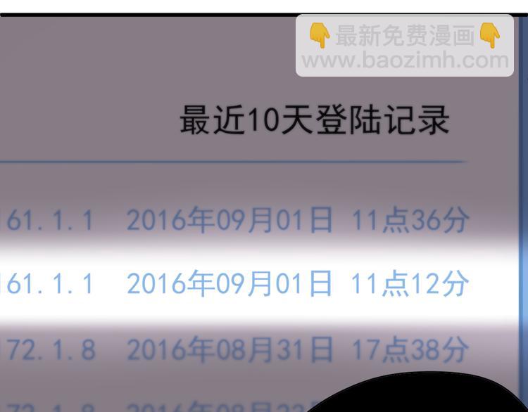 第9话 猥琐老板的秘密(1/2)-第9话