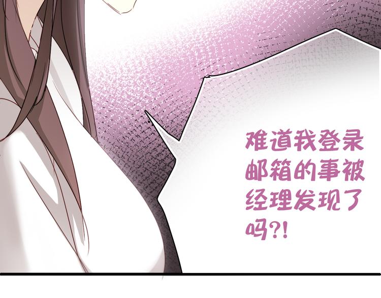 第9话 猥琐老板的秘密(1/2)-第9话