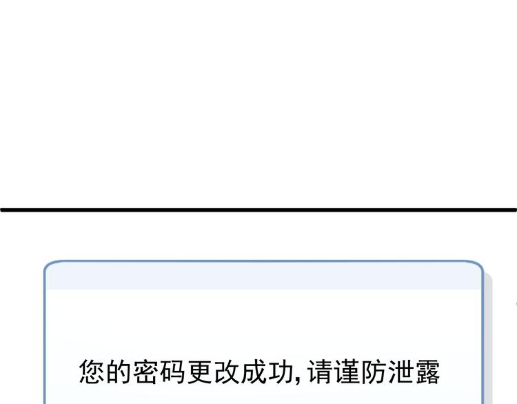 第9话 猥琐老板的秘密(1/2)-第9话