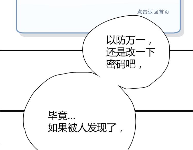 第9话 猥琐老板的秘密(1/2)-第9话