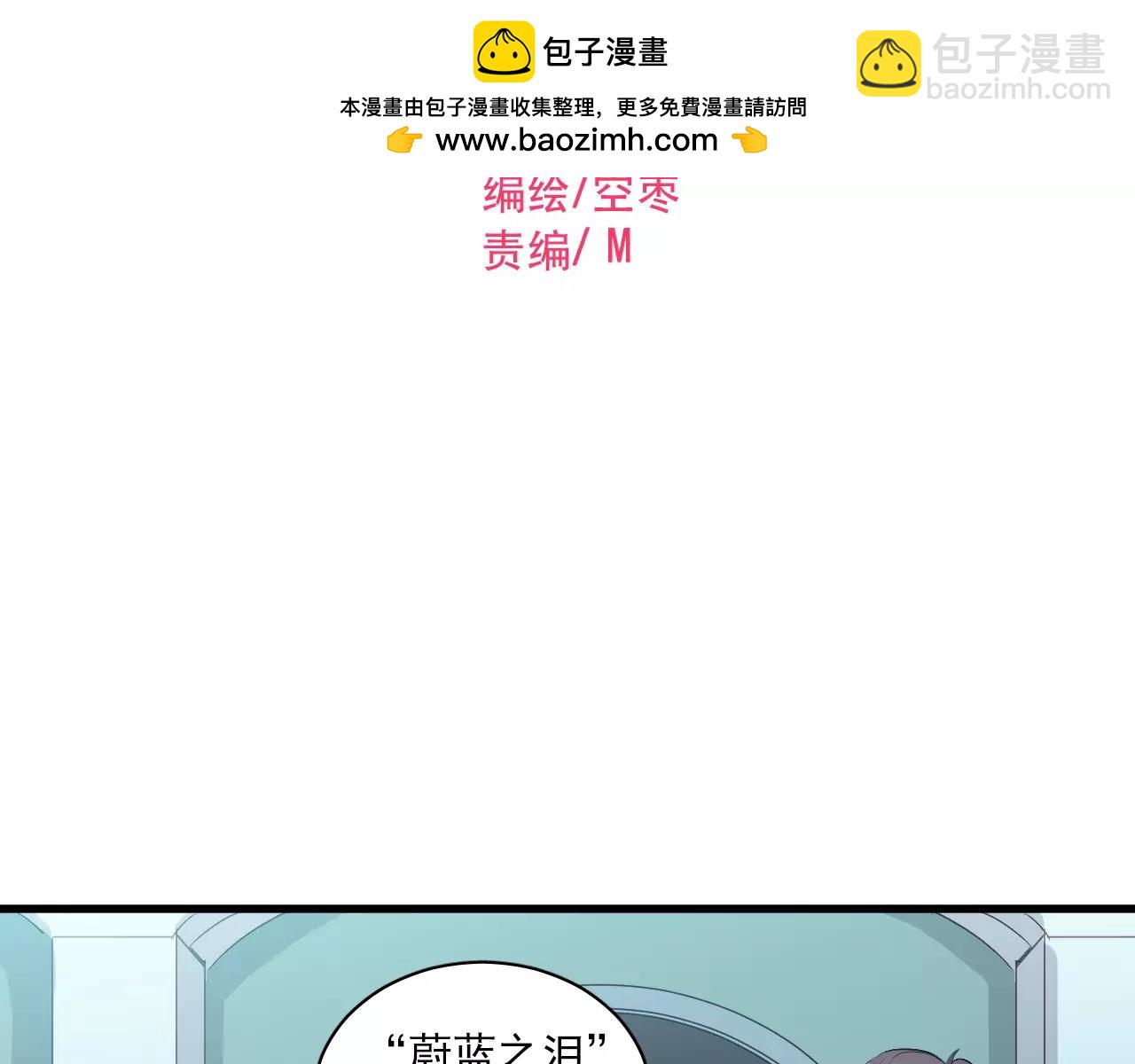 第77话 她醒了？-第81话