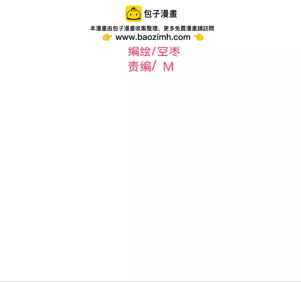 第79话 恼羞成怒-第83话