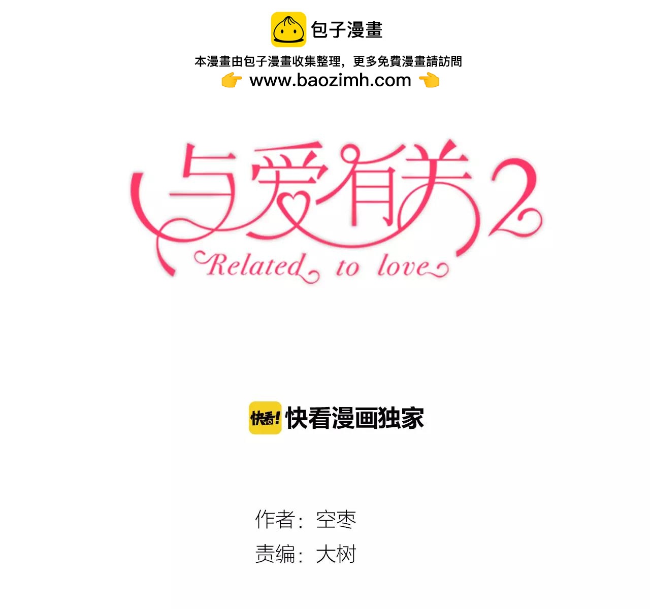 第3话 分手危机-第93话