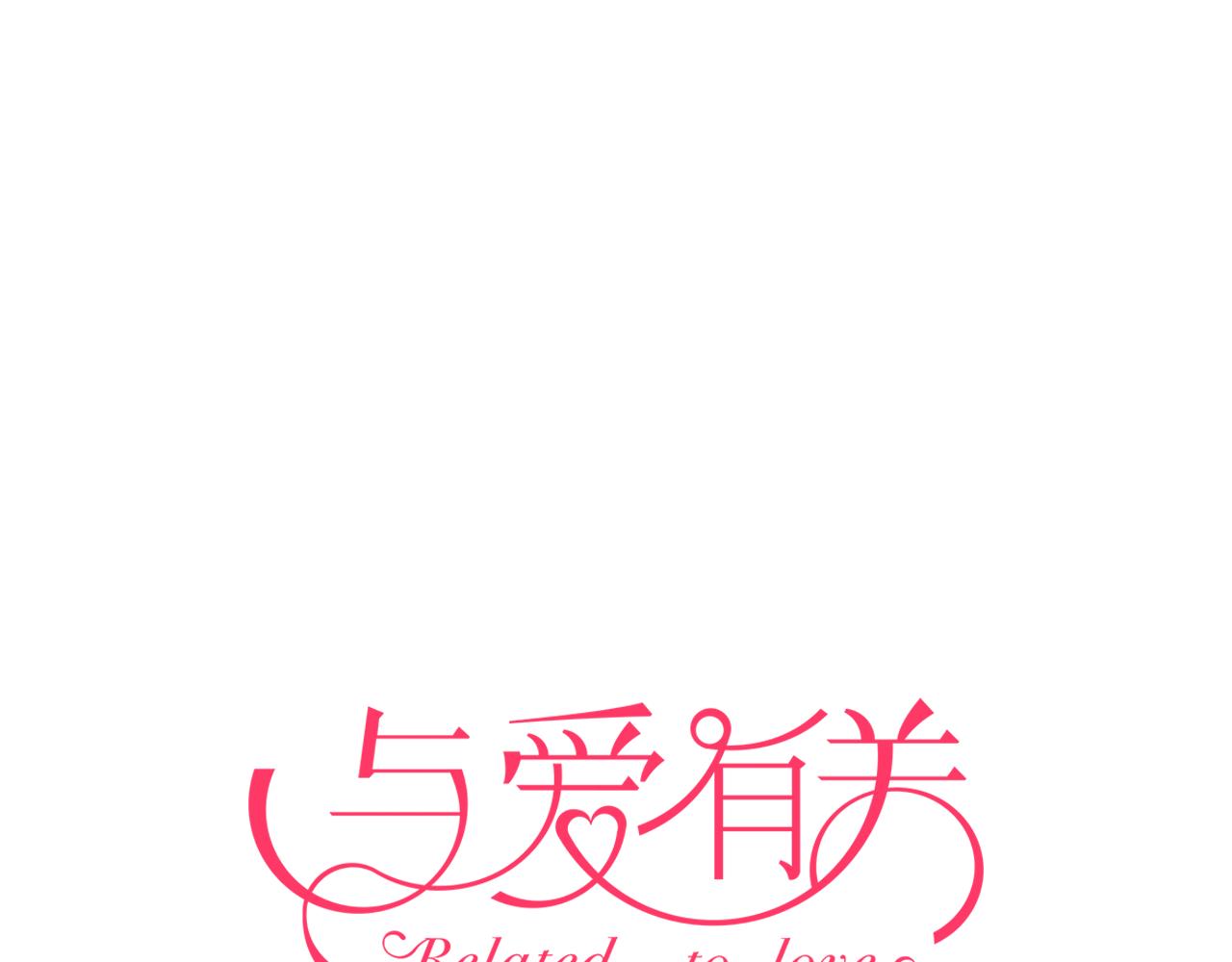 第9话 心动的感觉-第99话