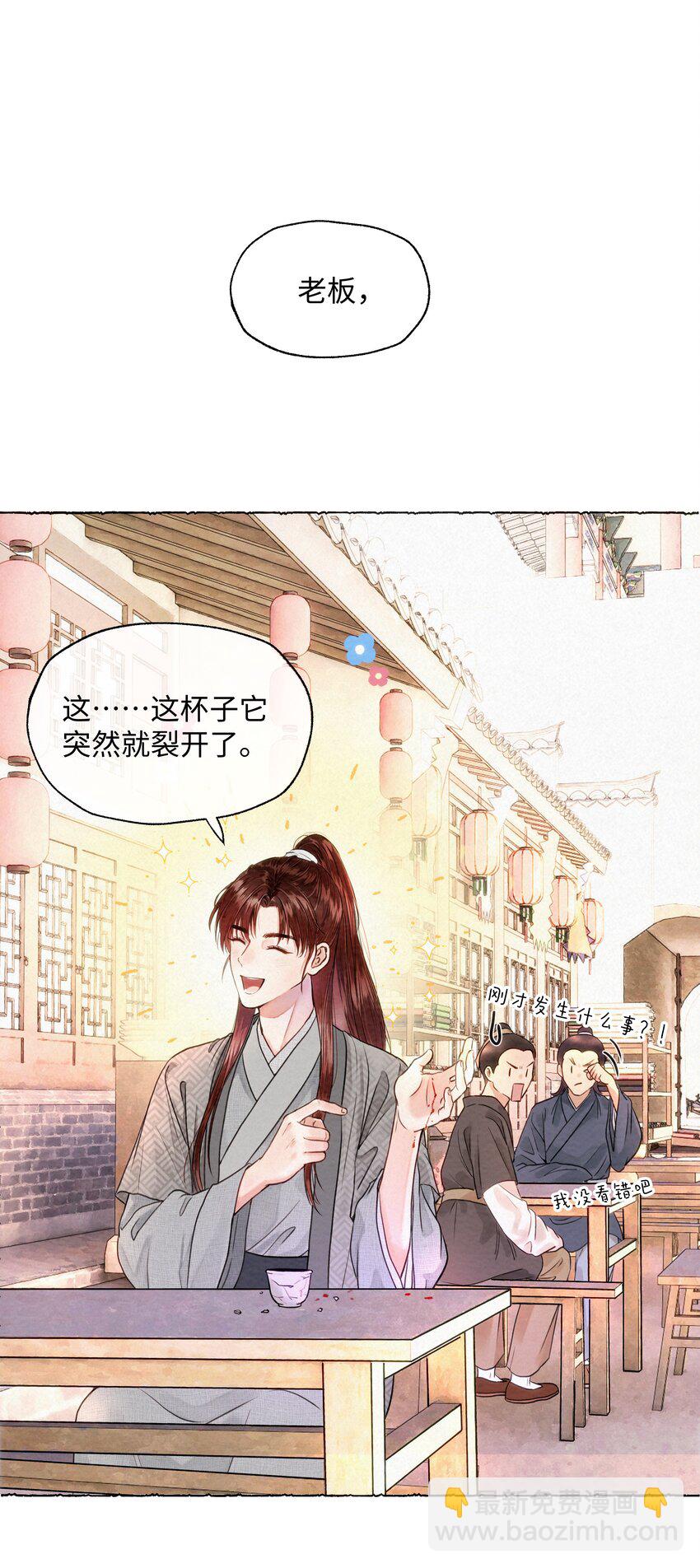 001 欧家大小姐，凶得很！-第1话